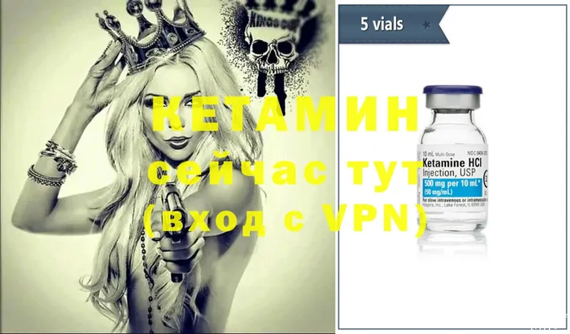 Кетамин ketamine  продажа наркотиков  площадка клад  Котельнич  МЕГА маркетплейс 